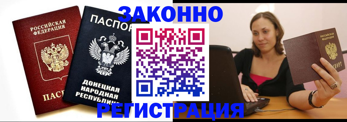 временная регистрация собственник в Саратове