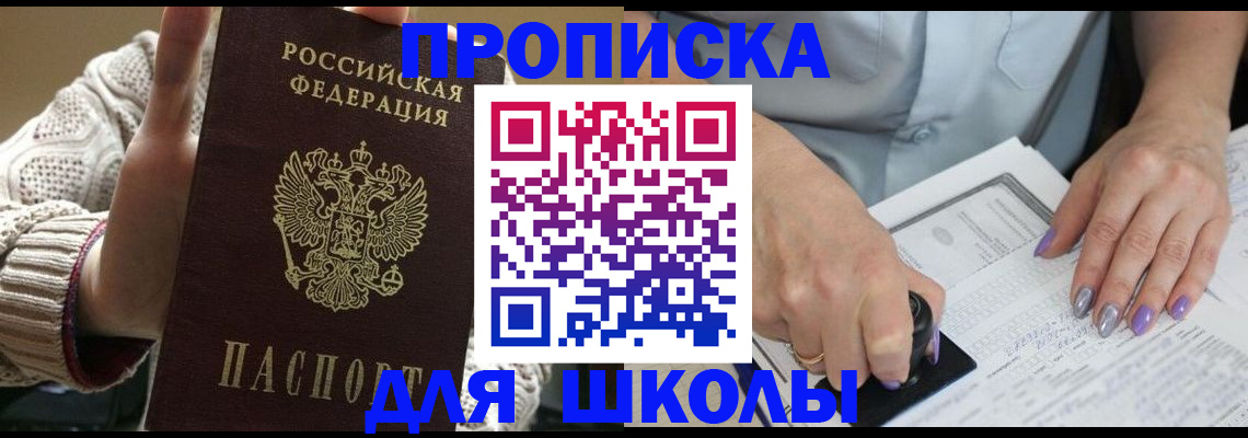 временная регистрация гарантия в Саратове