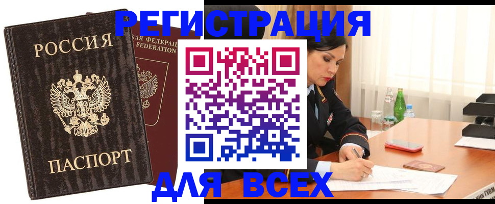 временная прописка в Саратове