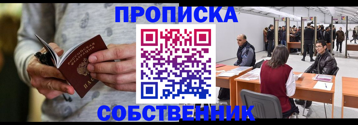 временная регистрация 2025 в Саратове
