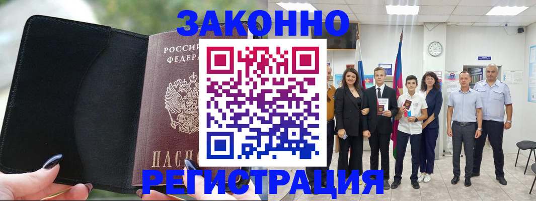 прописка ребенка в Саратове
