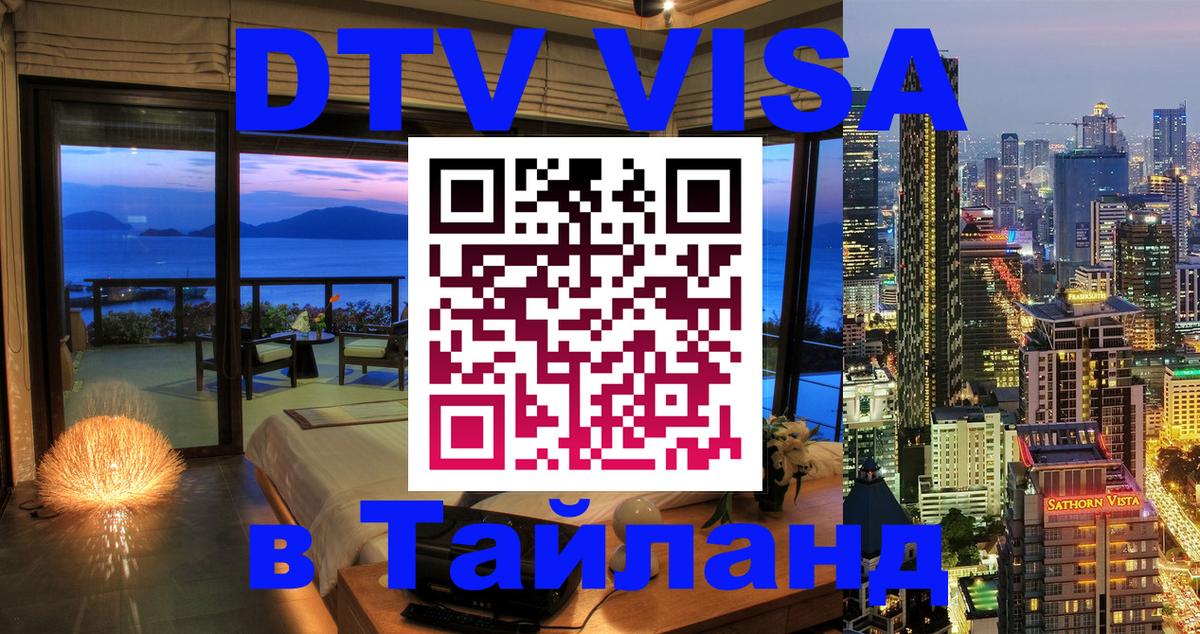 Сколько стоит DTV виза — актуальные цены, оформление даже без документов - 